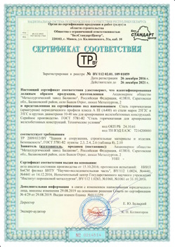 2016.12.26 Фрязино - Сталь горячекатная периодического профиля класса А.
