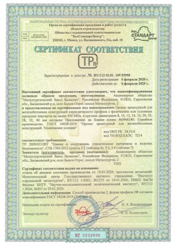 2020.02.06 Фрязино - Прокат арматурный для железобетонных конструкций периодического профиля.